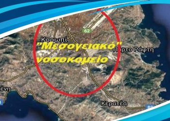 Συγκέντρωση για την ίδρυση νοσοκομείου στα Μεσόγεια