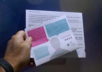 Κάλεσμα του Δήμου Πεντέλης στους δημότες για την απογραφή