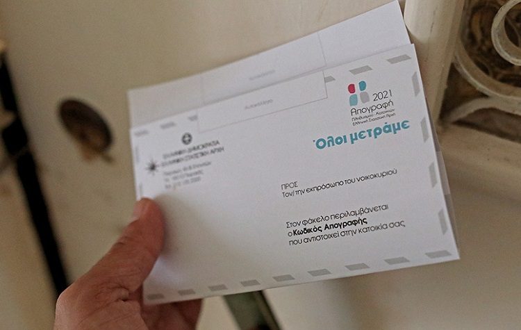 «Η απογραφή καθορίζει το μέλλον του Δήμου μας για τα επόμενα 10 χρόνια»