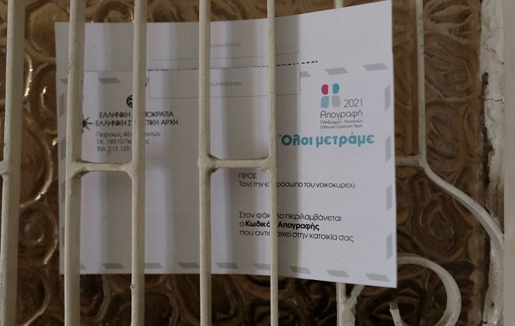 Έκκληση για απογραφή από τον Δήμο Αμαρουσίου