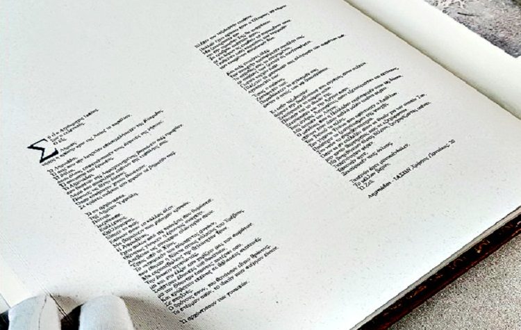 Η τέχνη και η μυθολογία  φέρνουν πιο κοντά Ελλάδα και Λευκορωσία