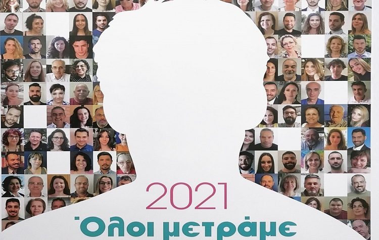 Νέο κάλεσμα του Δήμου στους πολίτες να απογραφούν