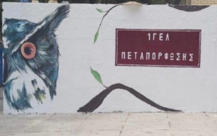 Με μαθητές σχολείων της Μεταμόρφωσης συναντήθηκε ο δήμαρχος Στράτος Σαραούδας