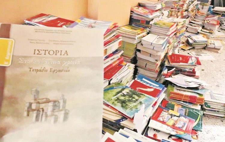 Η ιστορία µας «ξαναγράφεται»;