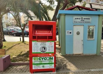 Ανακύκλωση ρούχων και υποδημάτων