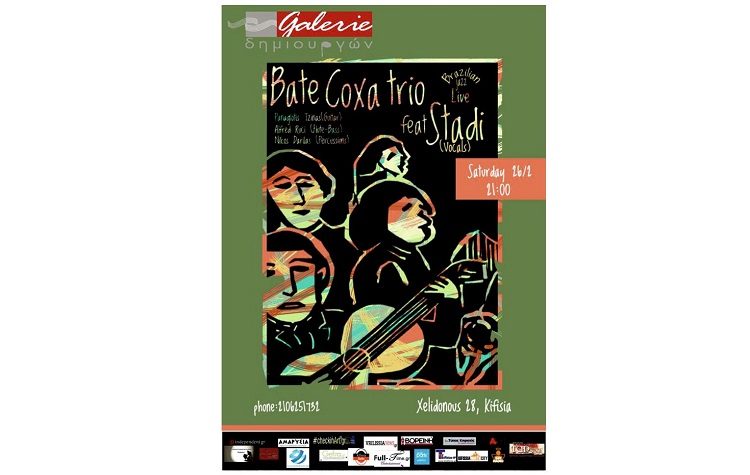 Galerie Δημιουργών: Bate-coxa live σε λατινοαμερικάνικους ρυθμούς