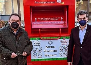 Είκοσι κόκκινοι κάδοι συλλογής ρούχων σε σημεία του Δήμου