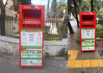 Με κόκκινους κάδους ανακύκλωσης εξοπλίστηκε ο Δήμος Νέας Ιωνίας