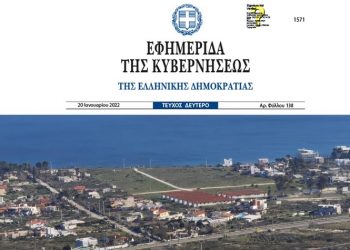 Παραχωρείται η έκταση του ΝΑΤ στον Δήμο Μαραθώνος