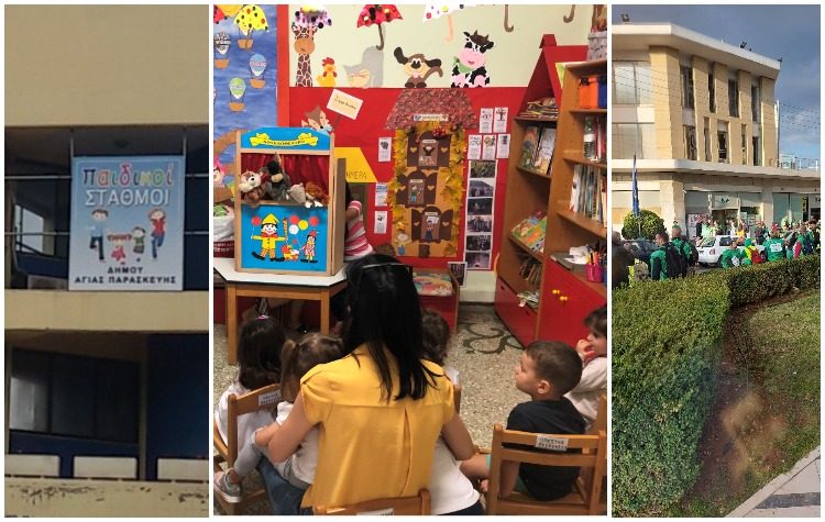 Πίεση για λύση στο θέμα των συμβασιούχων στους ΠΑΙΣΔΑΠ