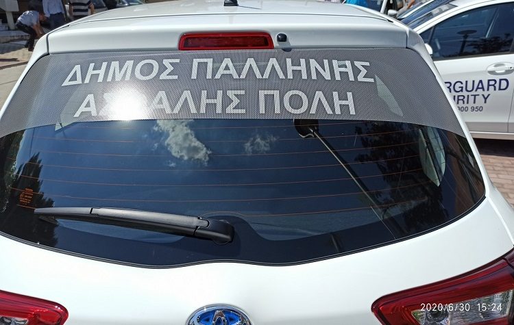 Διακοπή των Υπηρεσιών Φύλαξης στον Δήμο