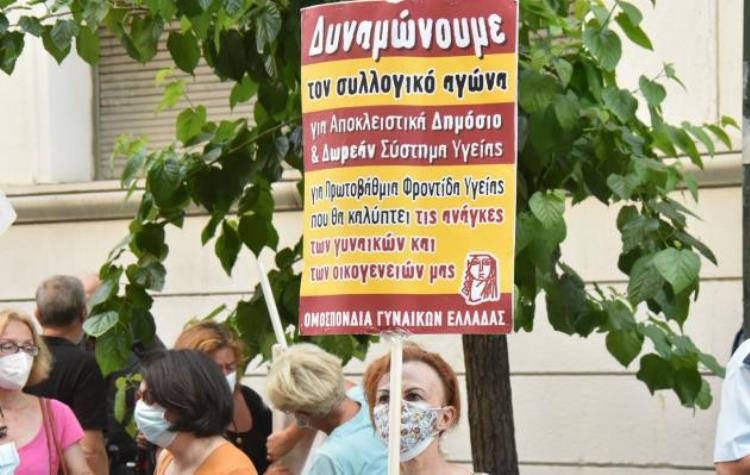 Σύλλογος Γυναικών: Στους δρόμους για μέτρα προστασίας υγείας και ζωής