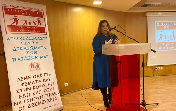 Μ. Συρεγγέλα: Είμαστε δίπλα στους γονείς και ενισχύουμε τον θεσμό της οικογένειας