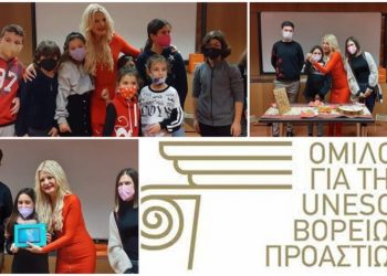 UNESCO Βορείων Προαστίων: Τα παιδιά του ΚΔΑΠ του Ομίλου έκοψαν την πίτα τους