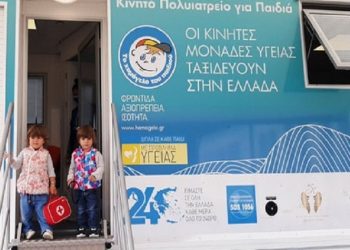 Δωρεάν Προληπτικές Ιατρικές και Οδοντιατρικές Εξετάσεις για κάθε παιδί από «Το Χαμόγελο του Παιδιού» στον Δήμο Αθηναίων