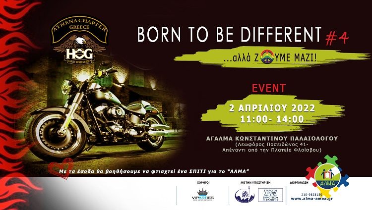 50 μοτοσικλετιστές με Harley «διαδηλώνουν» υπέρ της διαφορετικότητας