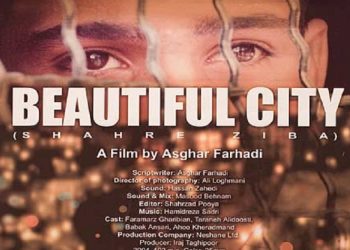 Επανεκκινούν με το «Beautiful City» οι  προβολές του «Cine-Δράση» (Βίντεο)