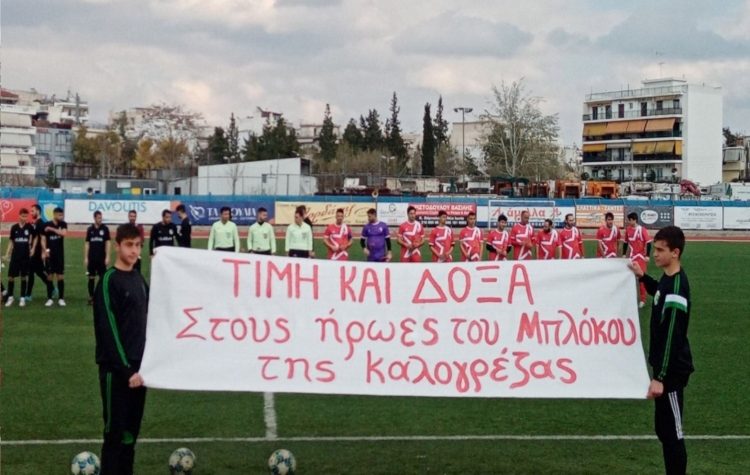 ΚΚΕ : «Συγχαίρουμε τον ΠΑΟ Αλσούπολης»