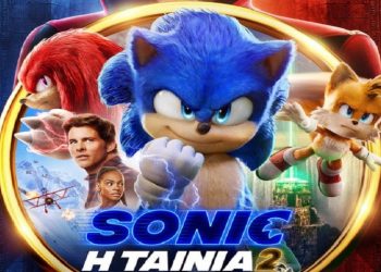 SONIC: Η ΤΑΙΝΙΑ 2 Δείτε το trailer