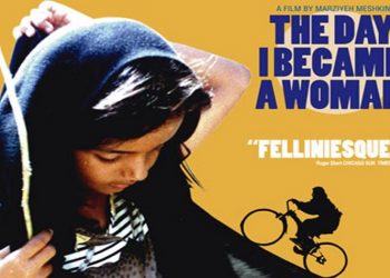 «Τη μέρα που έγινα γυναίκα» από το  Cine -Δράση