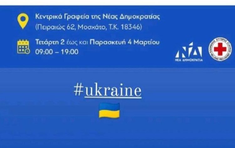 Γ. Κατρούγκαλος - Α. Ξανθός: «Ας πάψει επιτέλους η Ν.Δ. να βλέπει τα πάντα με τα μικροκομματικά γυαλιά της επικοινωνίας»