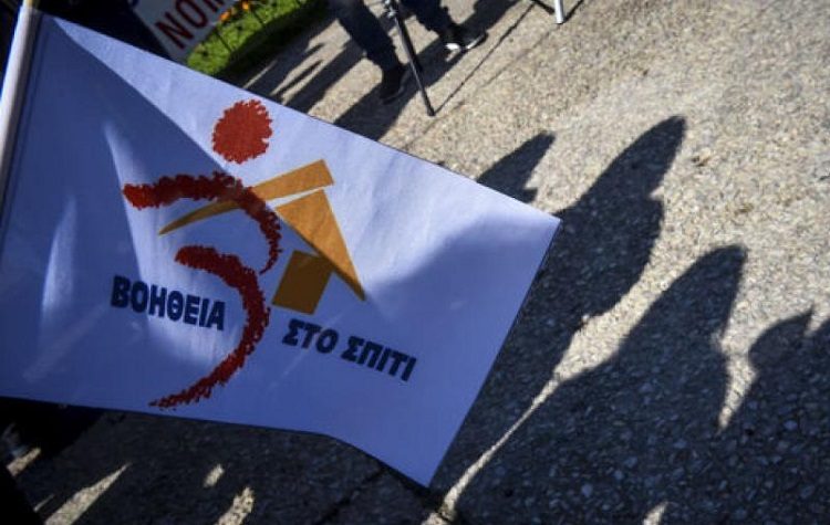 Τηλε-συνάντηση ΚΕΔΕ με εκπροσώπους εργαζομένων στη «Βοήθεια στο Σπίτι»