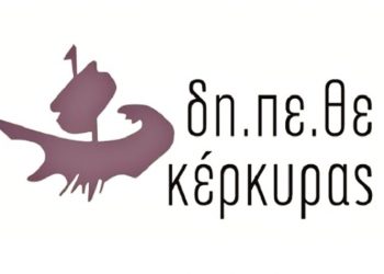 Τα ΔΗΠΕΘΕ της επόμενης μέρας