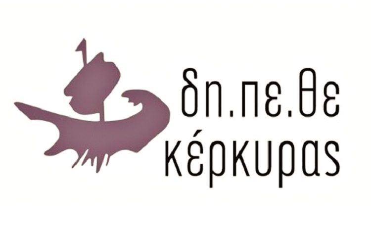 Τα ΔΗΠΕΘΕ της επόμενης μέρας