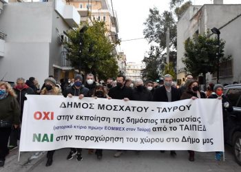 Με παλμό η μεγάλη συγκέντρωση για τη διάσωση του ΕΟΜΜΕΧ