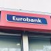 Eurobank: Ίδρυση νέου Ταμείου Επαγγελματικής Ασφάλισης