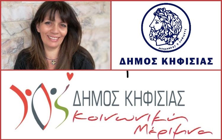 Και πάλι πρόεδρος στην «Κοινωνική Μέριμνα» η Κατερίνα Καραλή