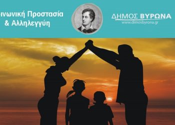 Διανομή τροφίμων σε άπορους την Πέμπτη 31 Μαρτίου