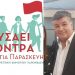 «Φυσάει Κόντρα»: «Ανιστόρητες και σεξιστικές δηλώσεις από τον Γ. Λογοθέτη» - Τι απαντά ο ίδιος