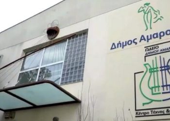 Πασχαλινή εκδήλωση του Δημοτικού Ωδείου Αμαρουσίου, με το έργο «Stabat Mater»