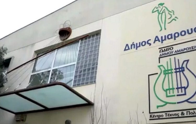 Πασχαλινή εκδήλωση του Δημοτικού Ωδείου Αμαρουσίου, με το έργο «Stabat Mater»