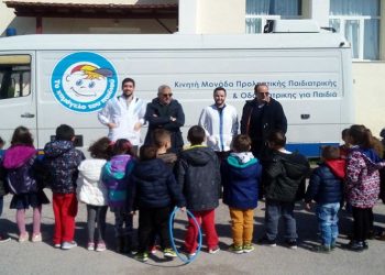 Δωρεάν οδοντιατρικός έλεγχος για παιδιά από τον Δήμο και το «Χαμόγελο του παιδιού»