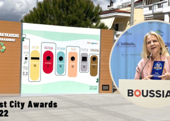 Χρυσό βραβείο για την ανακύκλωση στον Δήμο