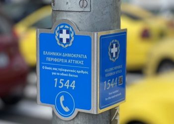 Καινοτόμος δράση της Περιφέρειας Αττικής για την προάσπιση της οδικής ασφάλειας