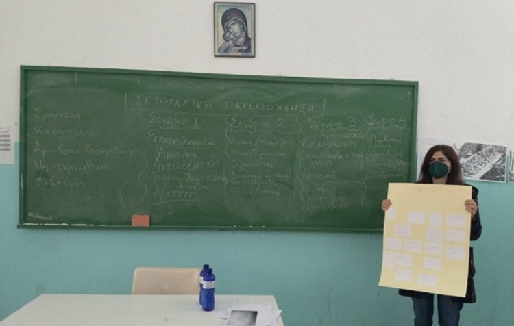 Πρόγραμμα για τη σεξουαλική διαπαιδαγώγηση στην εφηβεία