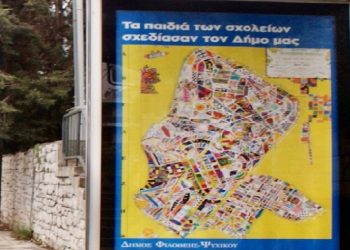 25 στάσεις λεωφορείων «ντύθηκαν» με τους χάρτες που σχεδίασαν οι μαθητές