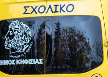 Ψήφισμα του Δημοτικού Συμβουλίου για τη δωρεάν μεταφορά μαθητών Προτύπων Σχολείων