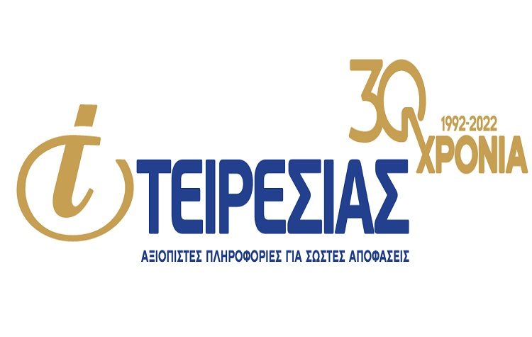 ΤΕΙΡΕΣΙΑΣ ΑΕ: Η συμβολή των γραφείων πίστης στον μετασχηματισμό των τραπεζών και την ανάπτυξη της εμπιστοσύνης στην αγορά