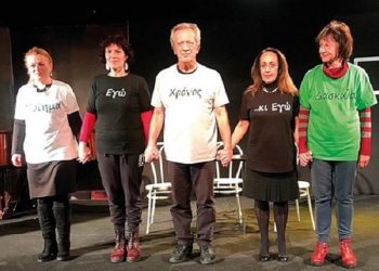 Η θεατρική ομάδα Ψυχικού ανεβάζει το έργο « Της Μοναξιάς Διπρόσωποι Μονόλογοι»