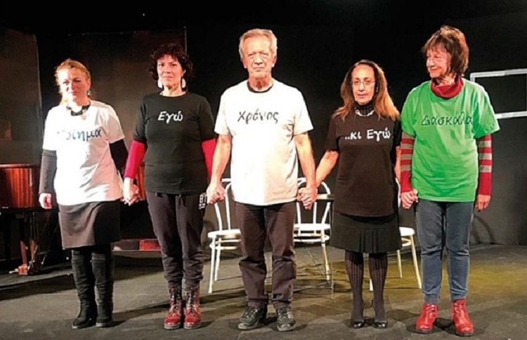 Η θεατρική ομάδα Ψυχικού ανεβάζει το έργο « Της Μοναξιάς Διπρόσωποι Μονόλογοι»