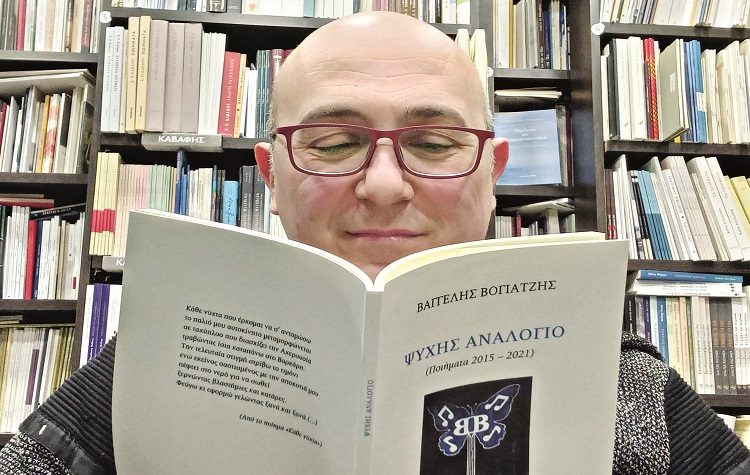 Βαγγέλης Βογιατζής: «Θα ήταν ανυπόφορο το πέρασμα από τη ζωή χωρίς την ποίηση»