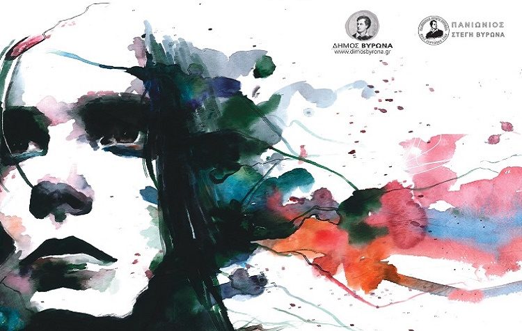 Εκδήλωση για την Ημέρα της Γυναίκας