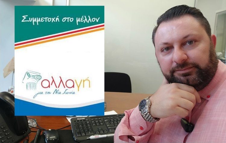 «Αλλαγή για τη Νέα Ιωνία» με τον Βασίλη Χριστοδούλου