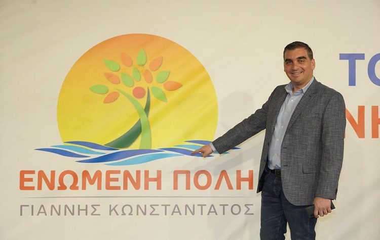 Ολοκληρώθηκε το 4ο διήμερο συνέδριο της παράταξης «Ενωμένη Πόλη»