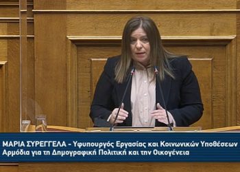 Μ. Συρεγγέλα: Προωθούμε δράσεις για τη στήριξη της γυναικείας εργασίας, μέτρα πρακτικά, ουσιαστικά και με αποτέλεσμα