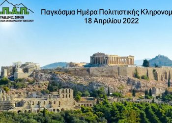 Βλάσσης Σιώμος: «Η πολιτιστική μας κληρονομιά είναι η πιο πολύτιμη περιουσία μας»